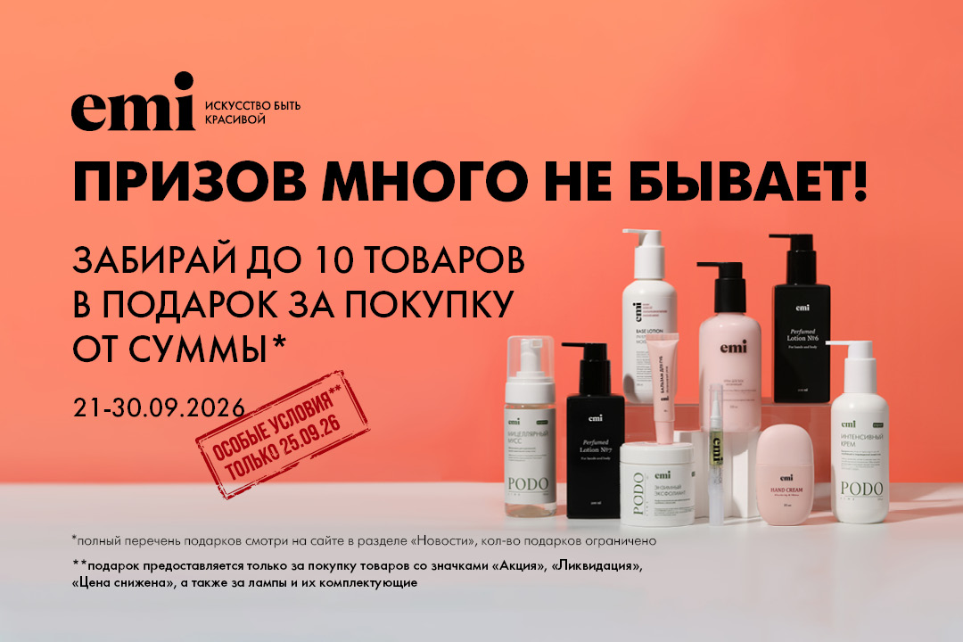 Призов много не бывает! 