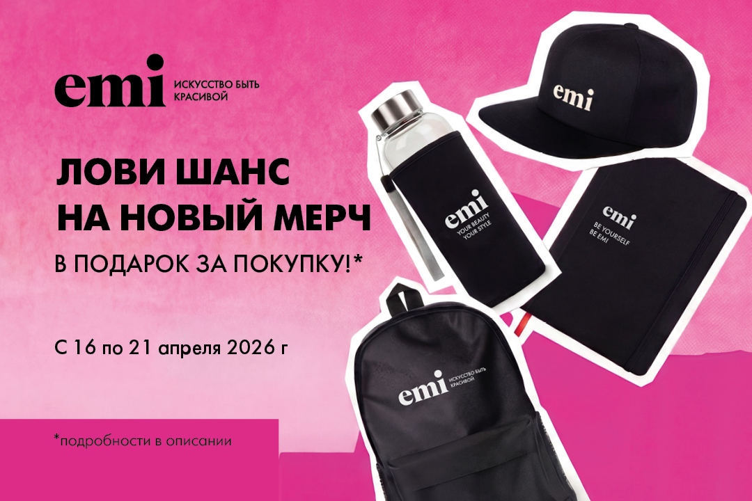 мерч в подарок