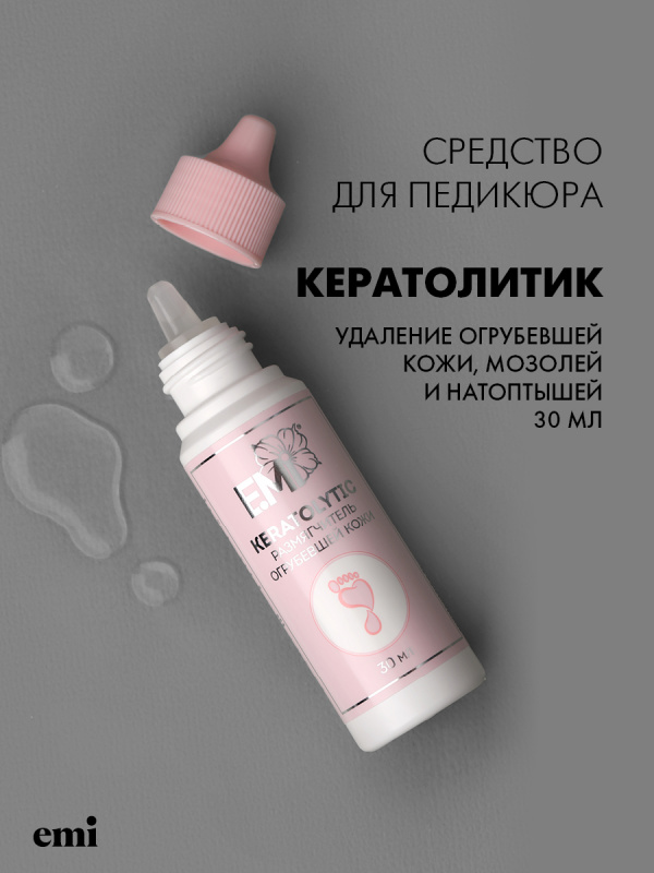 Купить Кератолитик - размягчитель огрубевшей кожи, 30 мл. в официальном магазине EMI с доставкой по России