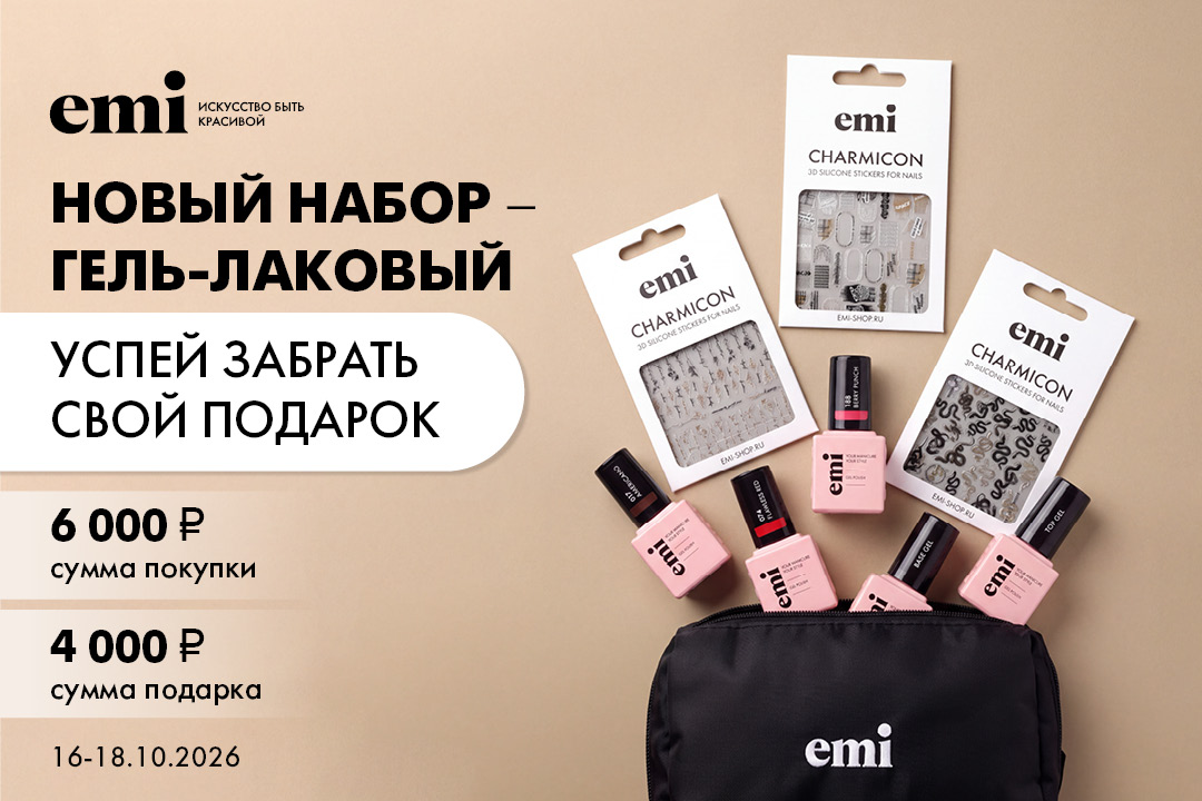 Октябрь - время подарков!