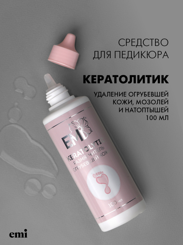 Купить Кератолитик - размягчитель огрубевшей кожи, 100 мл. в официальном магазине EMI с доставкой по России