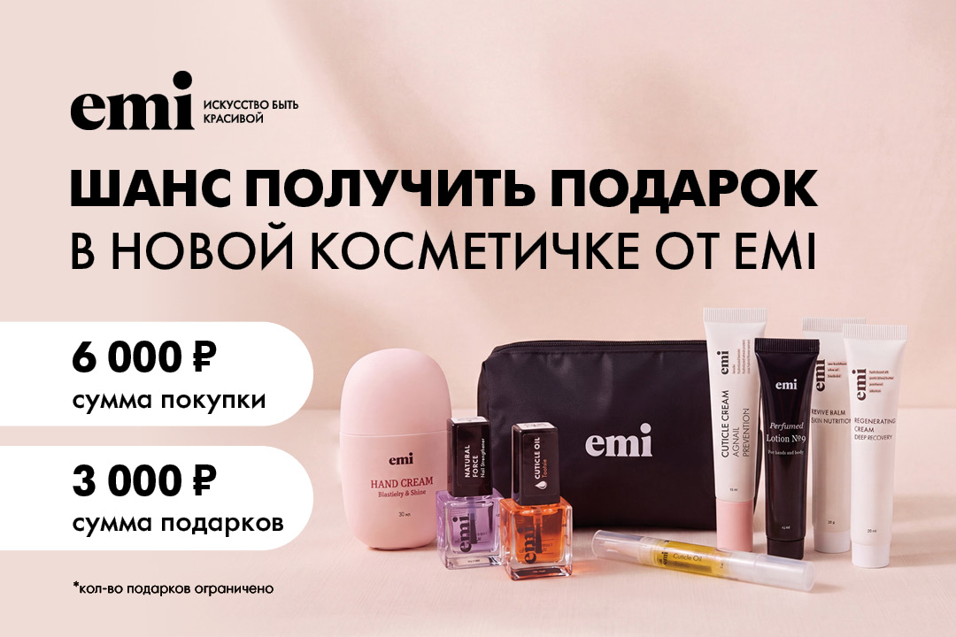 Косметичка в подарок