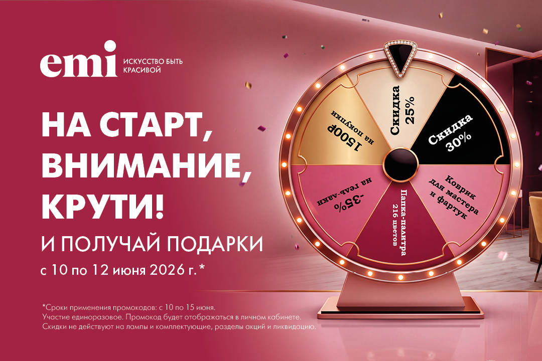 Крути рулетку – получай призы!