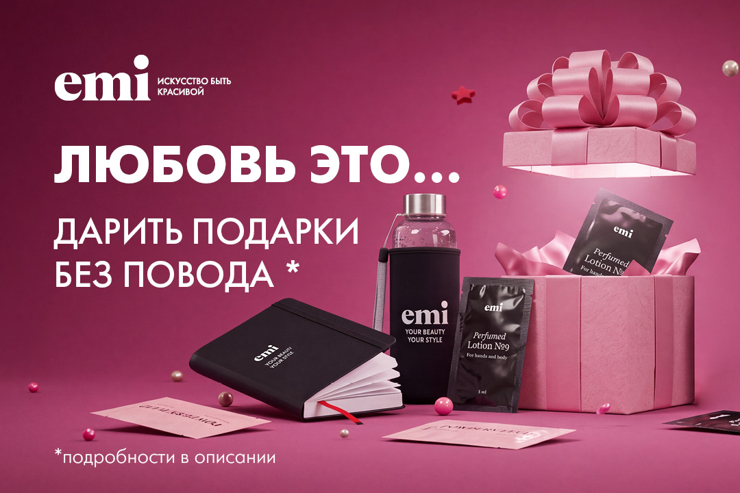 Мерч в подарок!