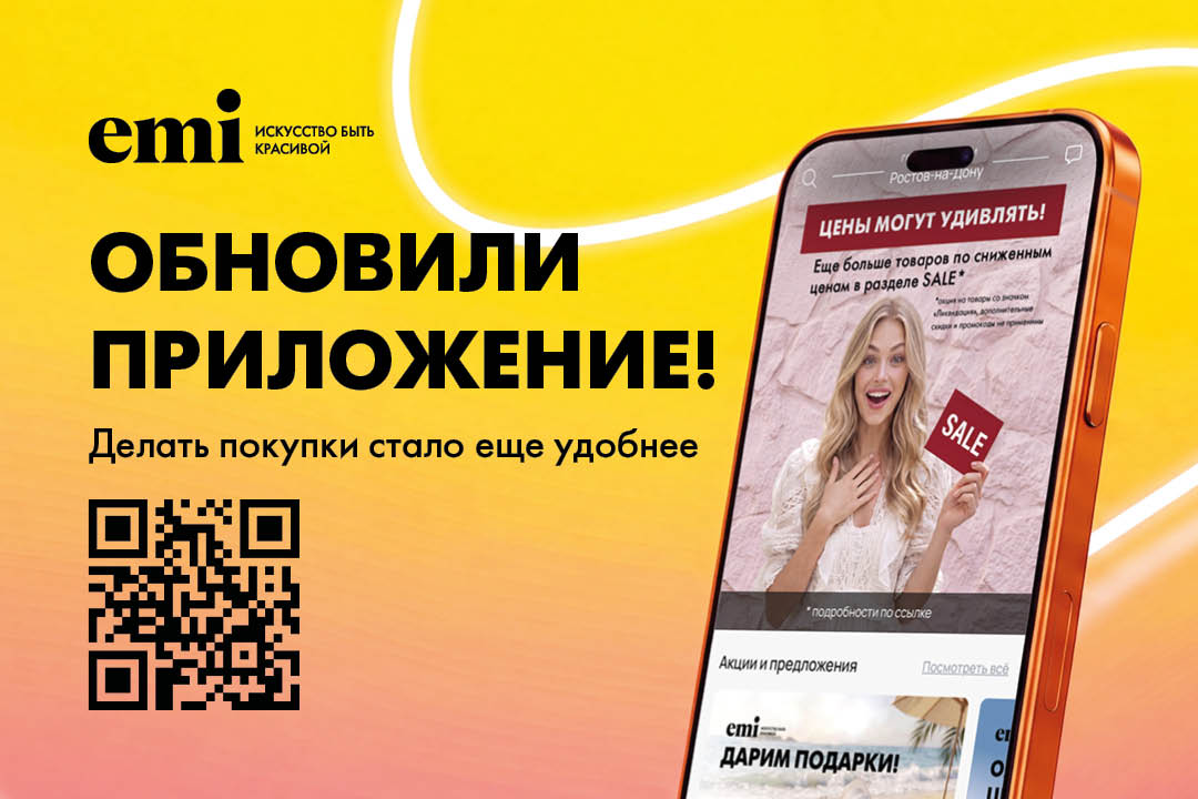 Мы обновили приложение