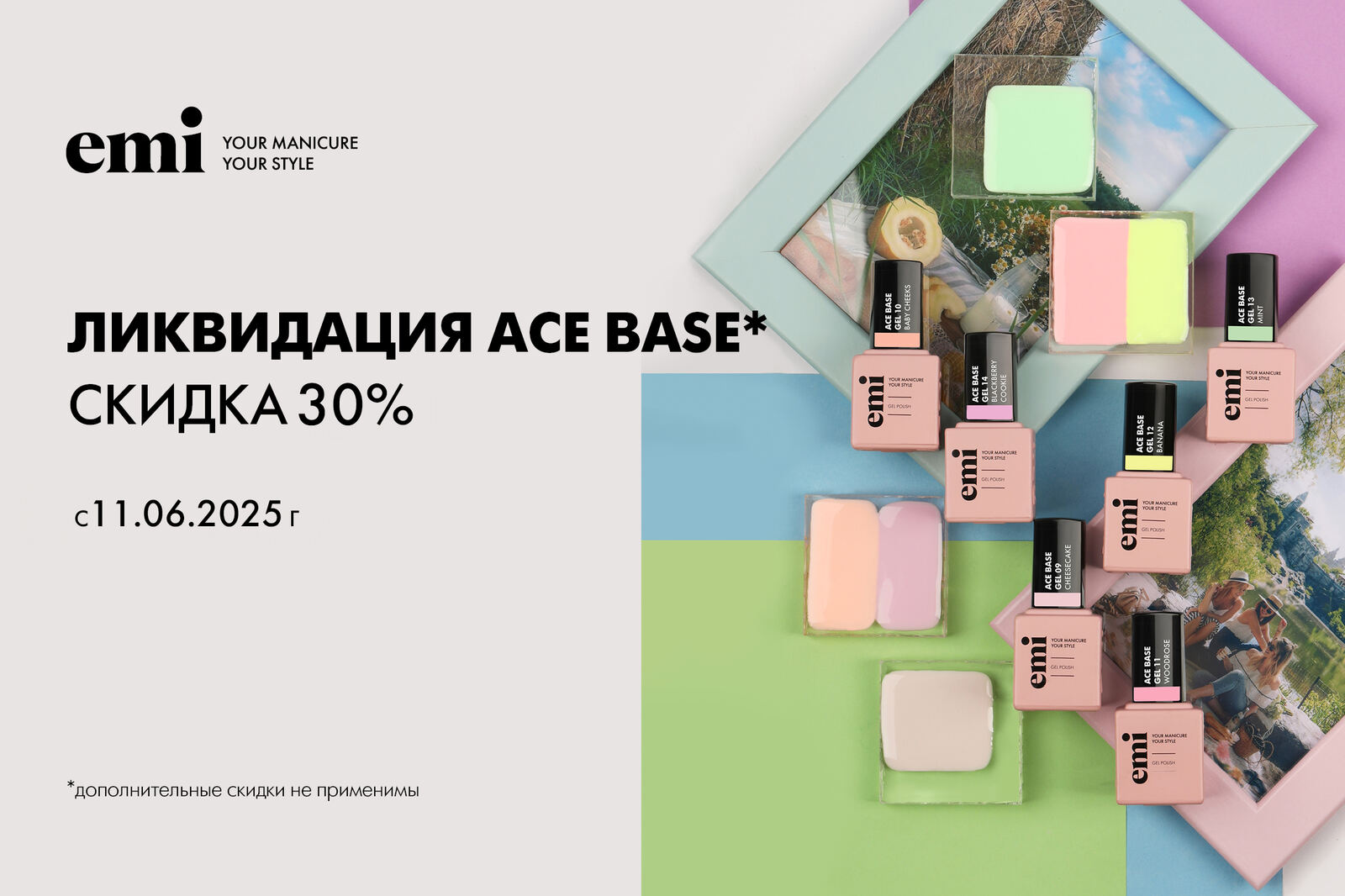 Ликвидация Ace Base Ликвидация Ace Base