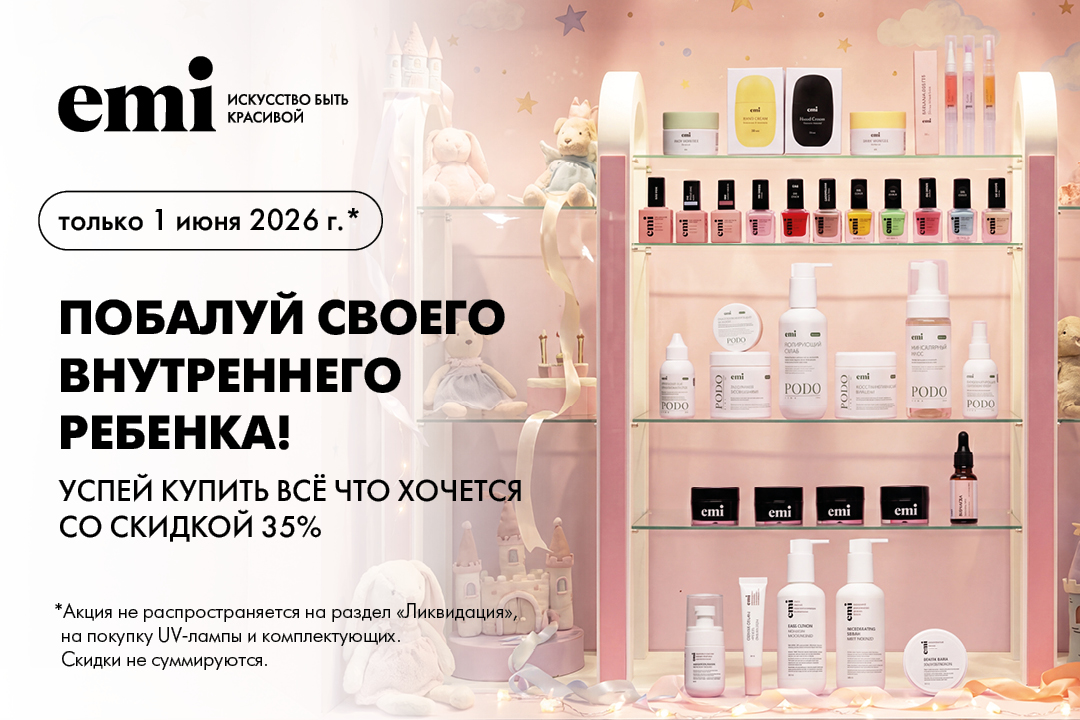 35% на все!