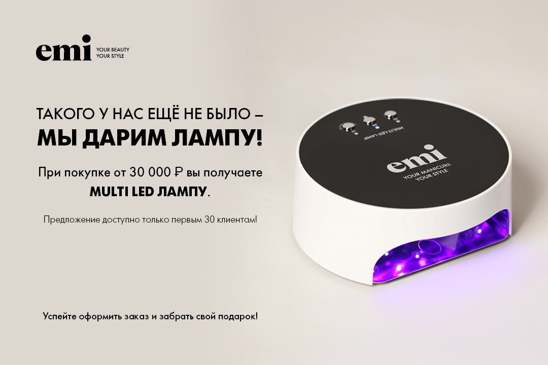 Лампа в подарок