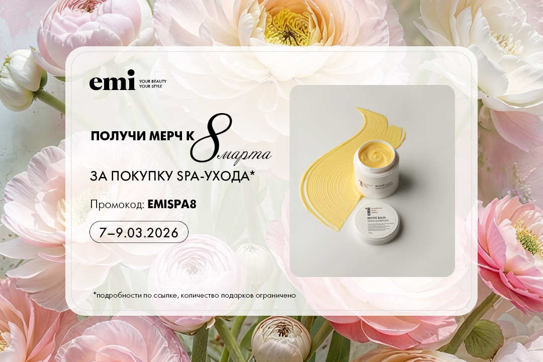 Мерч к 8 марта!