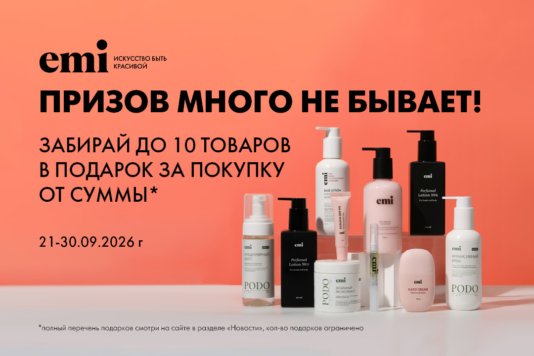 Призов много не бывает!
