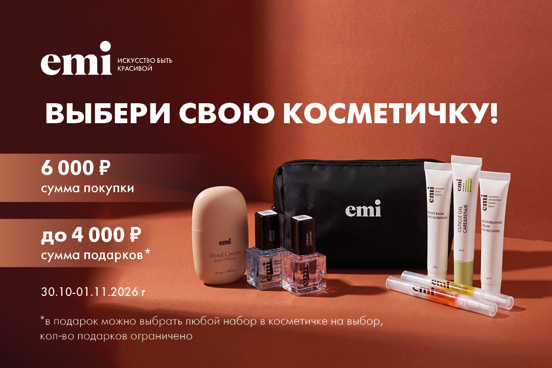 Выбери свою косметичку!