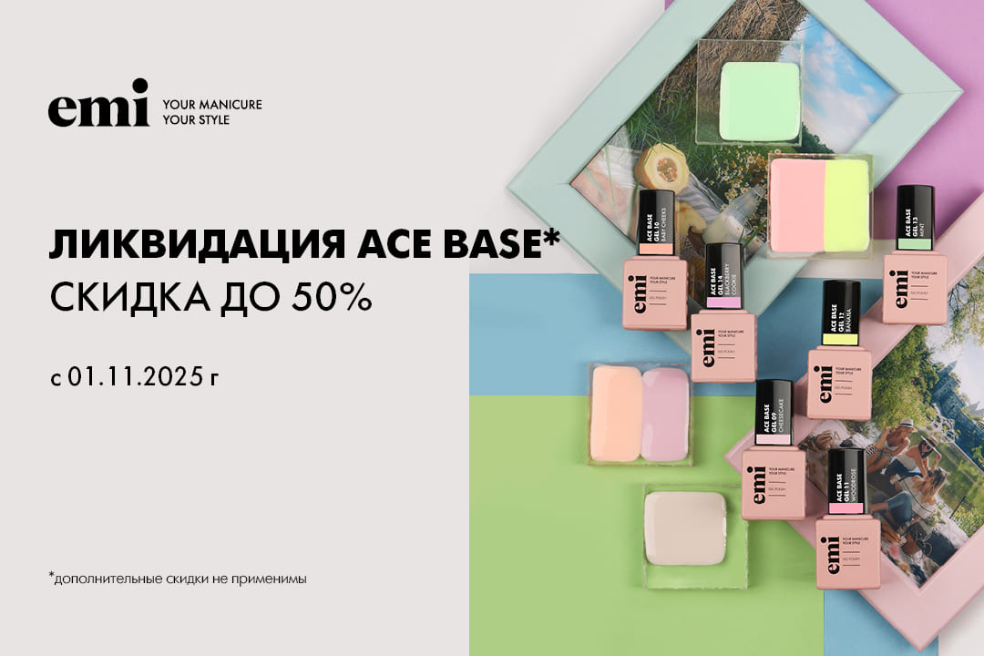 Ликвидация Ace Base