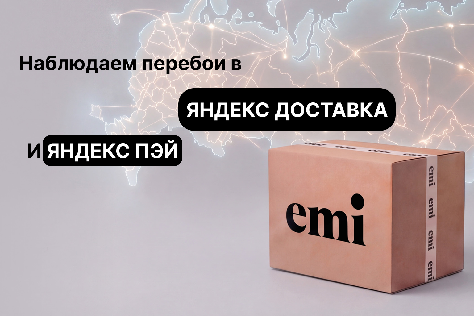 Службы доставки