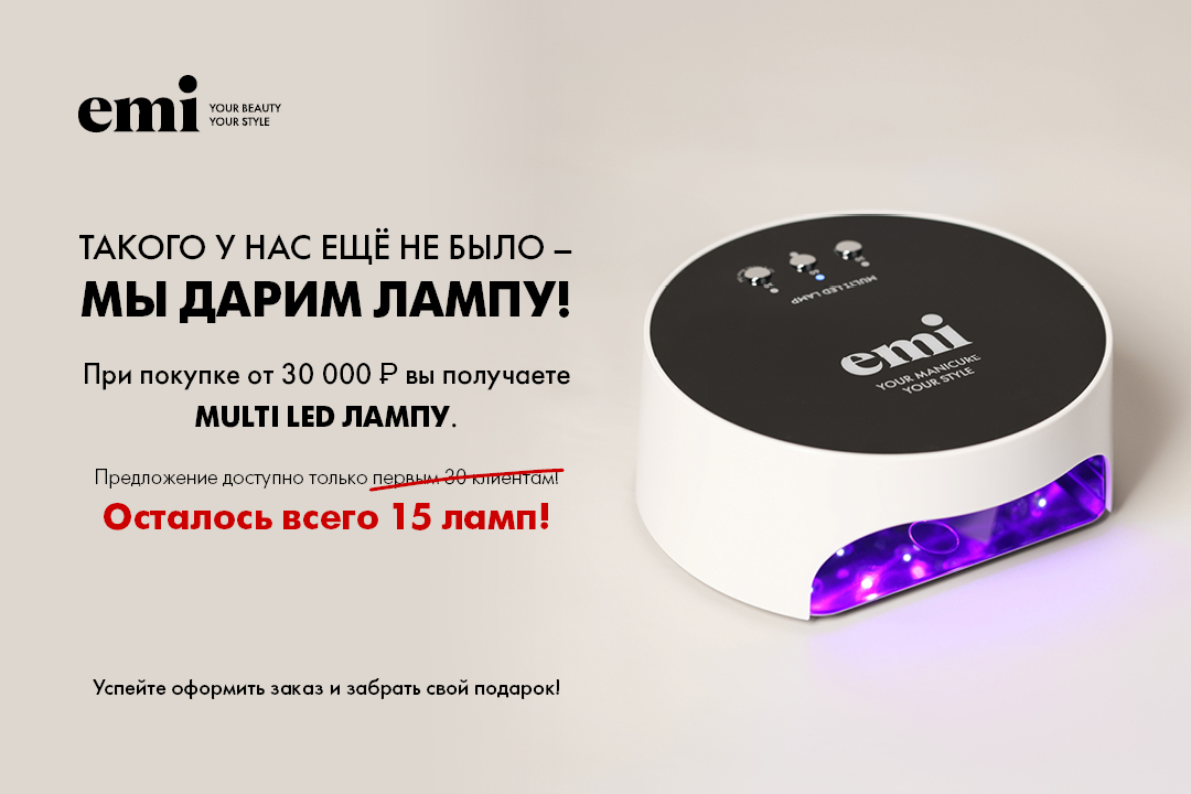 Лампа в подарок