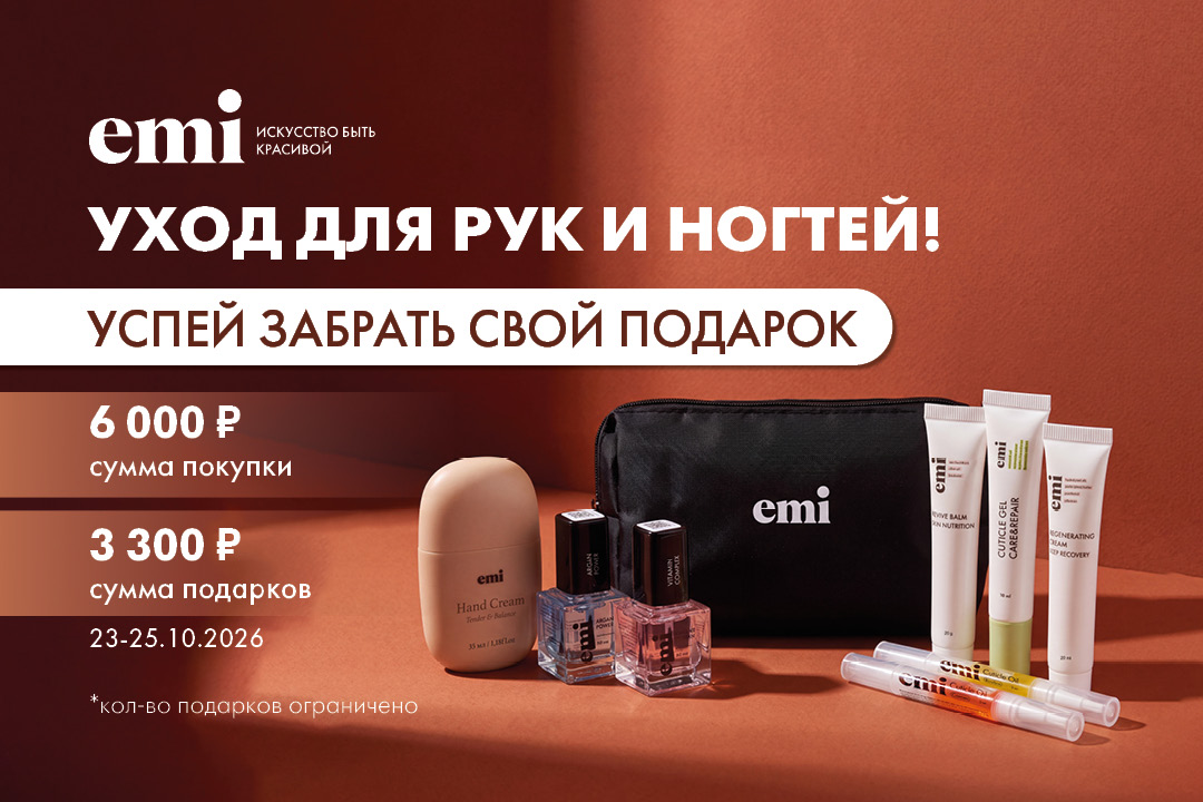 Октябрь - время подарков!