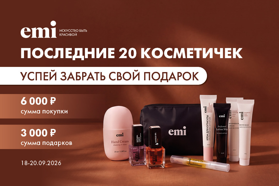 Косметичка в подарок