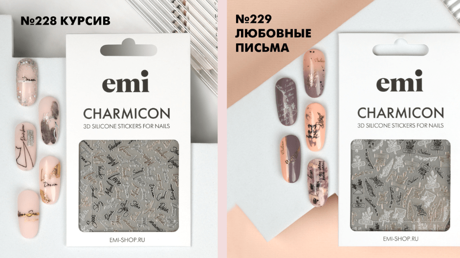 Charmicon 3D Silicone Stickers №228 Курсив и №229 Любовные письма