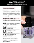 Купить Nail Strengthener Natural Force, 6 мл. в официальном магазине EMI с доставкой по России