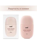 Купить Крем для рук «Упругость и сияние», 30 мл в официальном магазине EMI с доставкой по России